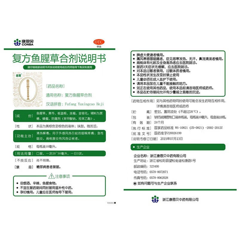  卓越仁大药房感冒咳嗽