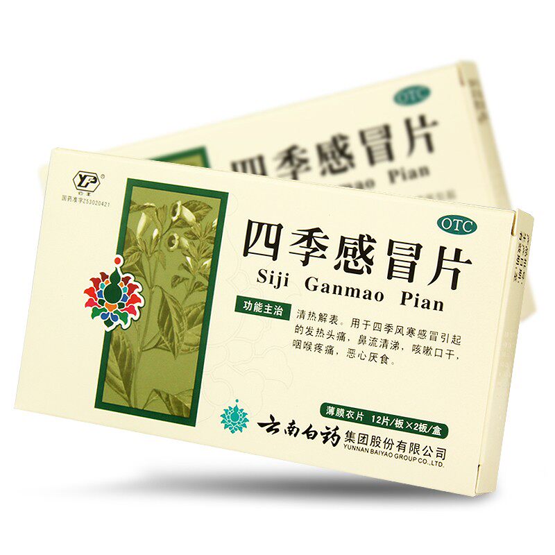  卓越仁大药房感冒咳嗽