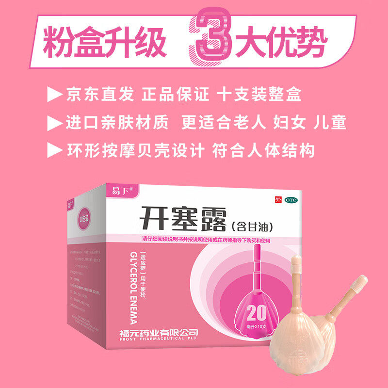  卓越仁大药房肠胃用药