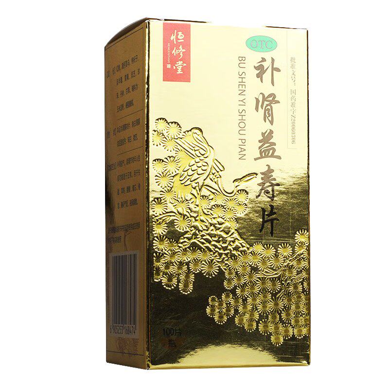  卓越仁大药房健脾益肾