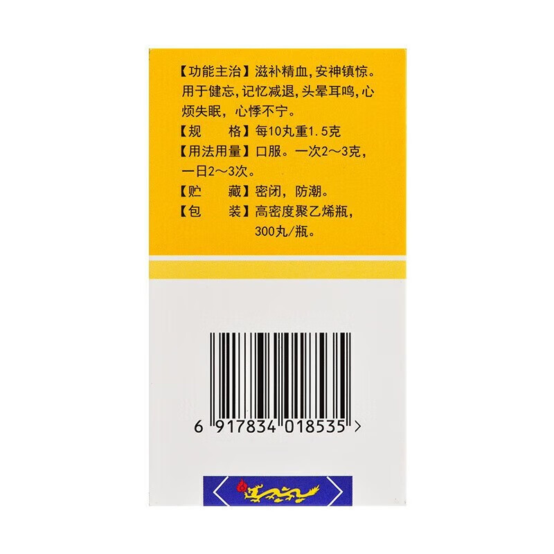 正大补脑丸300丸/盒药健忘记忆减退头晕耳鸣心烦失眠心悸不宁-图1