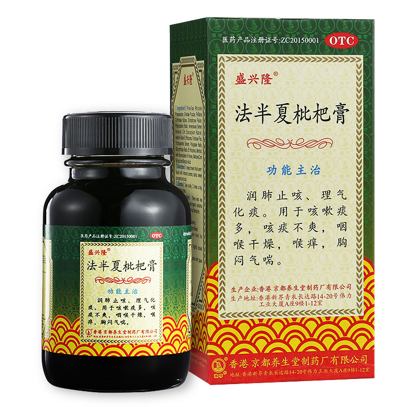 盛兴隆法半夏枇杷膏120ml 润肺止咳化痰咳嗽痰多咽喉干燥喉痒胸闷 - 图0