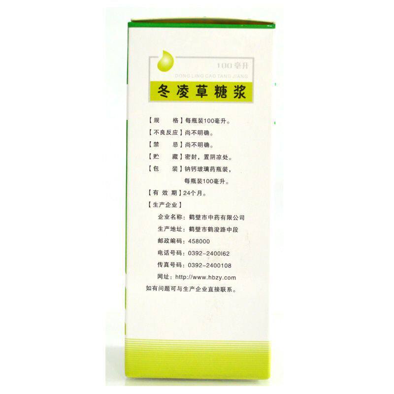  卓越仁大药房解热镇痛