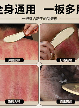 纯黄铜虎符砭刮痧板纯黄铜按摩板家用背部全身通用李氏砭法问痧堂