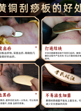 问痧堂李氏砭法虎符铜砭纯黄铜刮痧背部全身通用按摩板手工刮痧刀