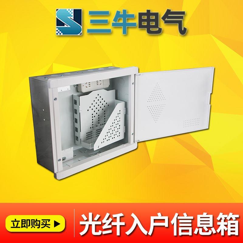 多媒体信息箱/光纤入户集线箱/网络400*300多功能家用弱电箱 - 图1