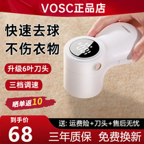 vosc gross ball trimmer Home Scraping Shaving Machine Sweater Machine Sweater Clothes Remover Hair removing the ball to gross ball deity