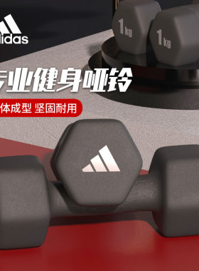 adidas/阿迪达斯哑铃练臂肌