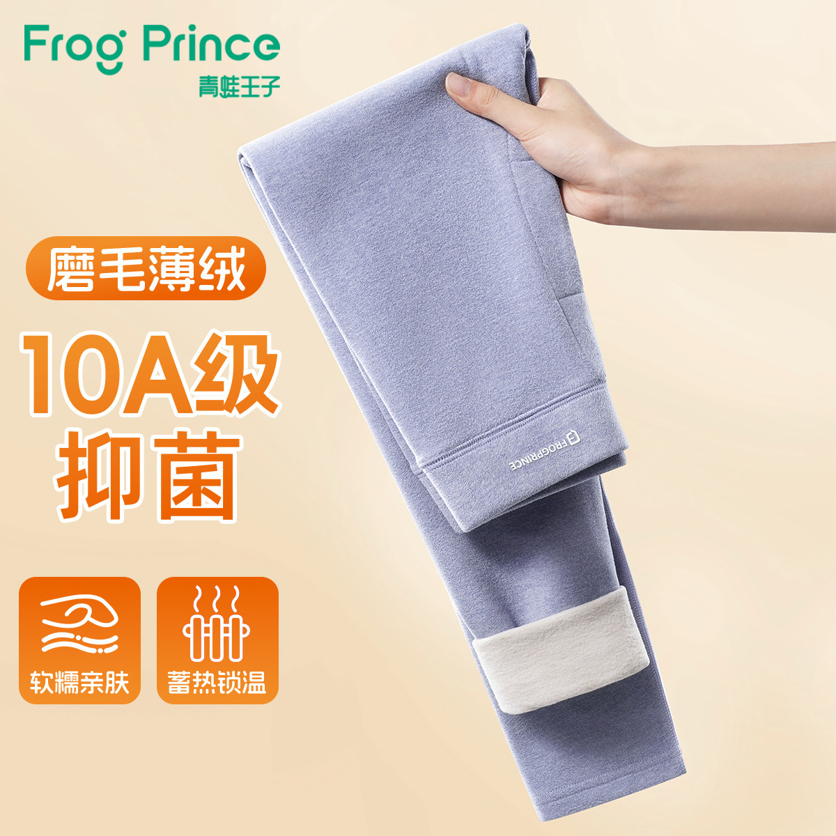 【山羊绒】青蛙王子男童冬季加绒保暖裤10A抗菌儿童秋裤校服神器,淘宝优惠券,粉丝福利购,淘宝优惠卷