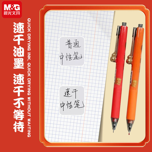 晨光考试中性笔孔庙如意小福禄速干按动水性签字笔0.5mm全针管黑色按压式高颜值中国风碳素黑笔学生专用文具 - 图2