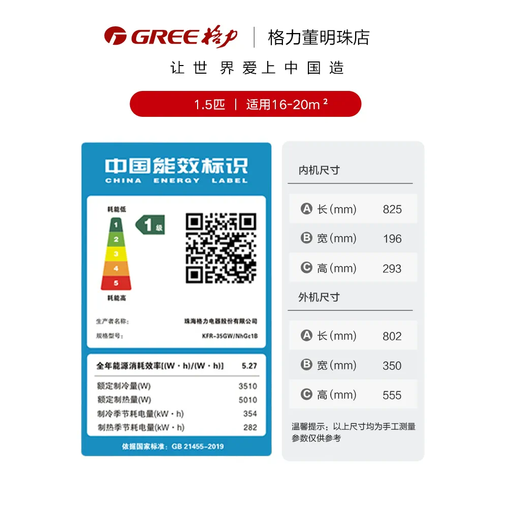 【格力官方】新一级能效变频冷暖1匹/1.5匹空调超级省电挂机云佳