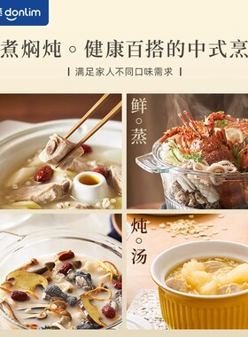 家用多功能蒸煮锅东菱陶瓷