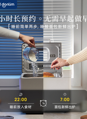 东菱双管加热无糖面包机