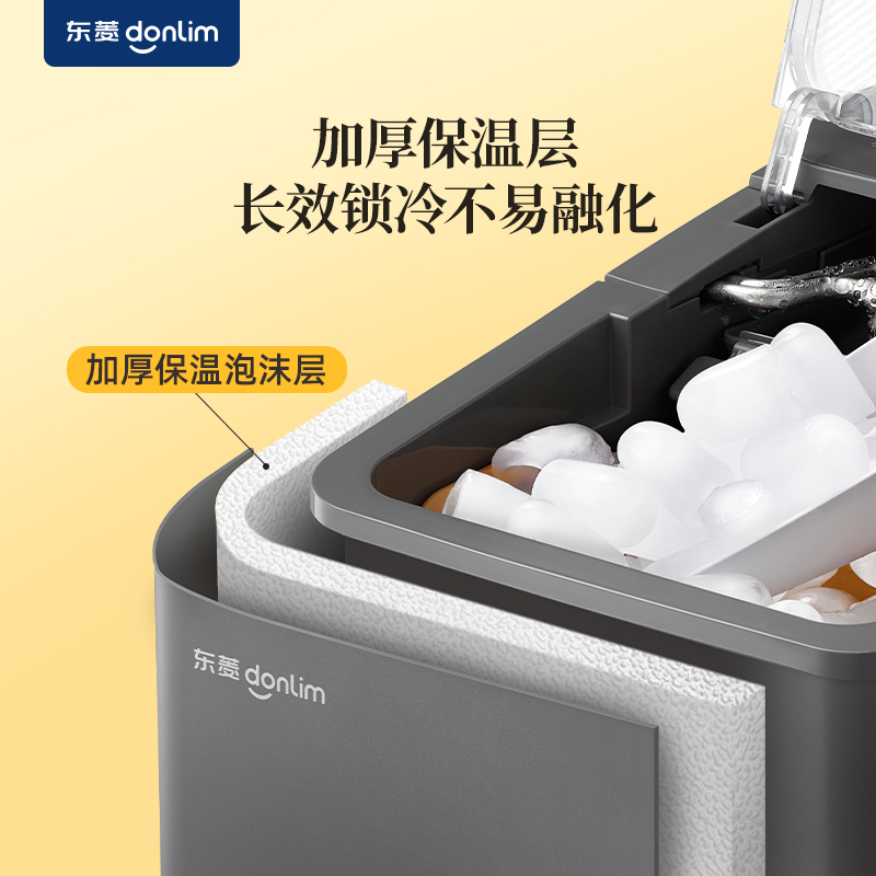 【新品】东菱制冰机小型家用宿舍摆摊全自动制冰器小型迷你造冰机