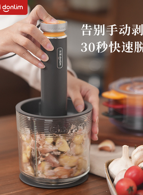 东菱DL-5028剥蒜器配件