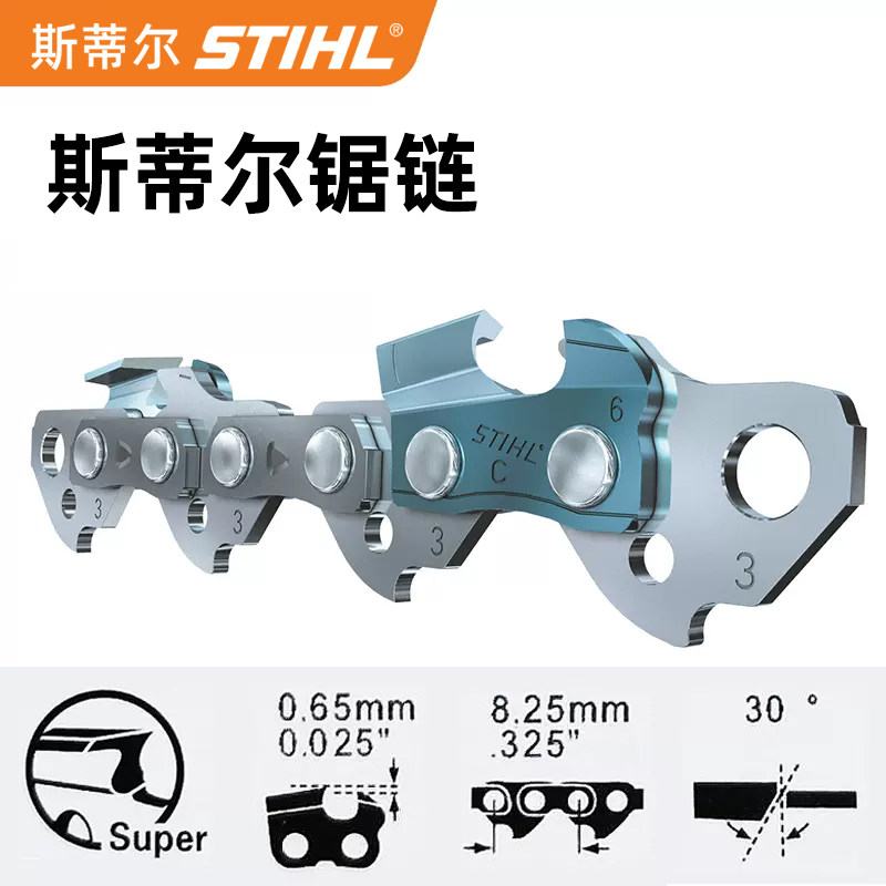 斯蒂尔油锯链条16寸18寸20寸原机链条MS251/382/194T油锯链条配件,淘宝优惠券,粉丝福利购,淘宝优惠卷