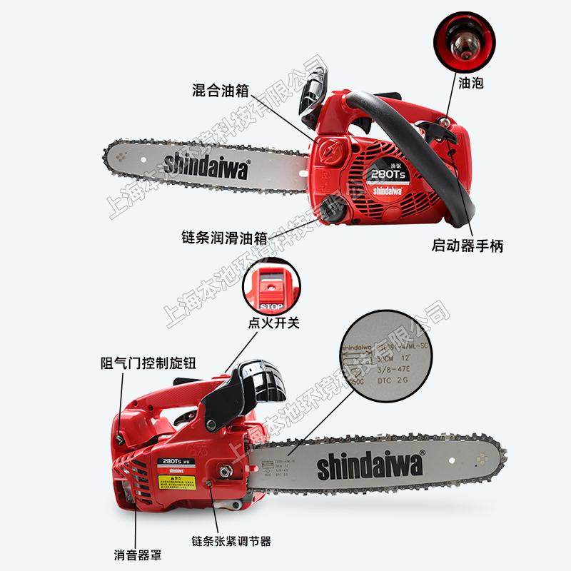 shindaiwa新大华280TS油锯12寸单手小油锯轻型修枝链锯砍树伐木锯,淘宝优惠券,粉丝福利购,淘宝优惠卷