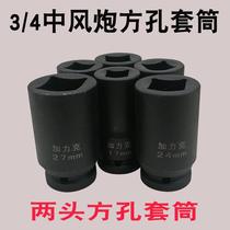 Square hole sleeves 3 4 Wind cannons Electric double head Four corners Heavy pneumatic sleeves wrench 4 17 17 19 21 22