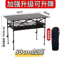 Outdoor Lift Table Folding Egg Roll Table Portable Camping On-board Table Lift Table Night City Pendulum Stall Table Folding Table Portable