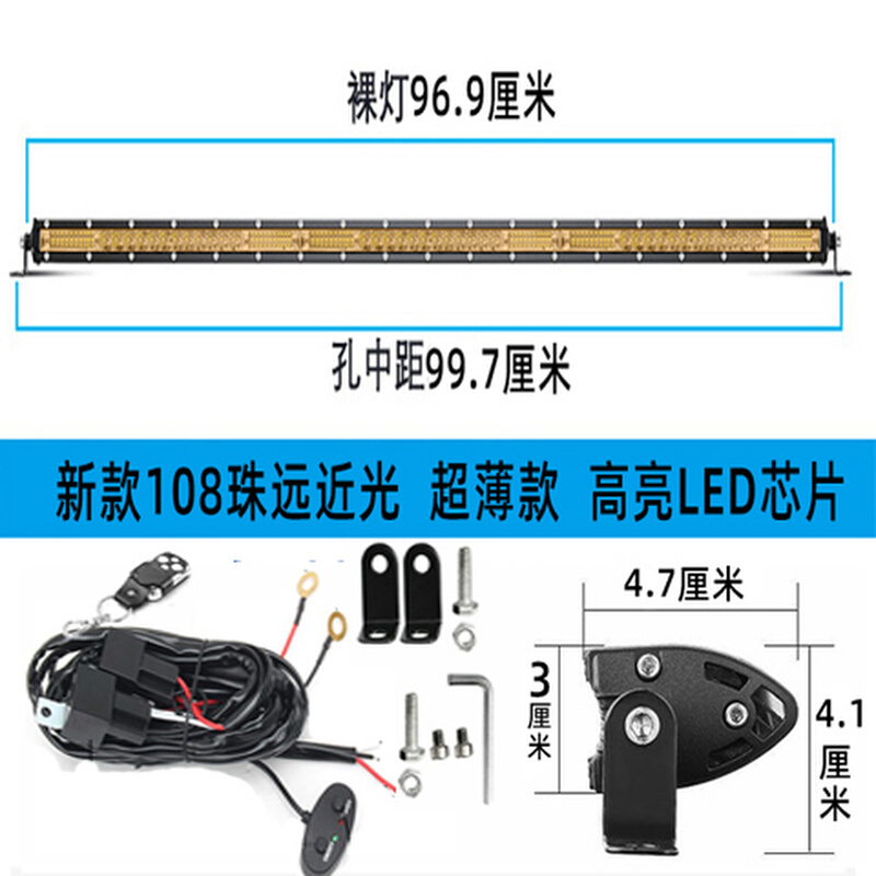 汽车长条灯led射灯超薄中网远近光超亮货车12伏24v杠灯越野车顶灯 - 图0