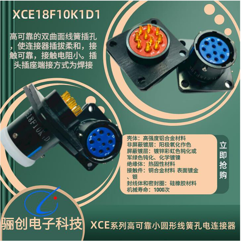 XCE圆形连接器XCE14F3K1D1 XCE14F4K1D1(W)航空插头3芯接插件 - 图1