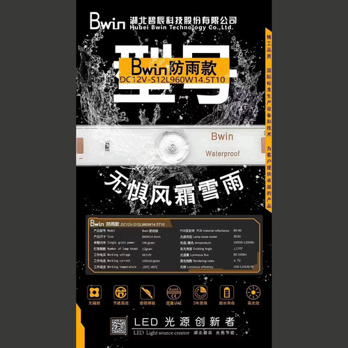 LED碧辰HBBC高压防雨漫反射背光灯条户外卡布软膜天花灯箱线条灯 - 图0