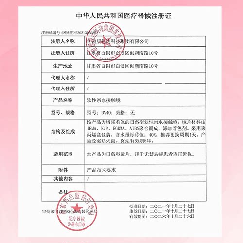 OVOLOOK灰色日抛美瞳30片学生自然款大小直径隐形眼镜官方旗舰店Y - 图3