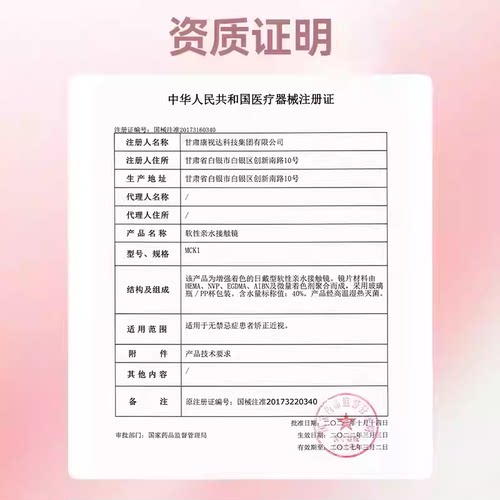 OVOLOOK美瞳半年抛古早网感琥珀棕色小直径隐形眼镜正品官方旗舰X - 图3