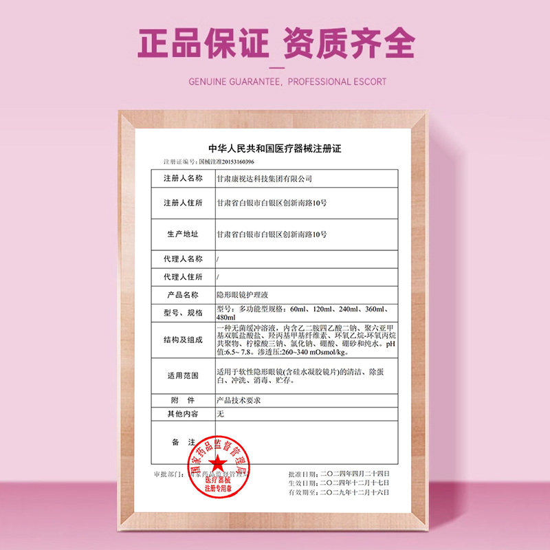 OVOLOOK隐形眼镜护理液60+120+360美瞳官方旗舰店便携大小瓶正品F,淘宝优惠券,粉丝福利购,淘宝优惠卷