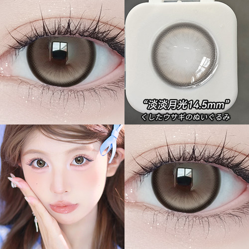 OVOLOOK淡淡月光美瞳半年抛大小直径棕色隐形眼镜正品官方旗舰店N - 图1