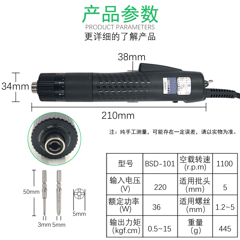 电批奇力速BSD101工业级半自动电动螺丝批直插式可调速电动螺丝刀 - 图2