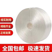 Plastic Rope Strapping Rope Packing Rope Zou Enveloping Seam Wrap Rope Nylon Rope Packing Rope Binding Straw Rope Zack Bags Good Stock