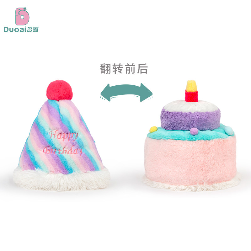 生日蛋糕毛绒玩具公仔儿童翻翻创意生日快乐帽子圣诞老人节日礼物
