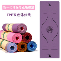 Yoga Mat Fitness Mat Home Non-slip Shock Absorbing Silent Thickening Widening Soundproof Girls Special Jumping cushion ground mat