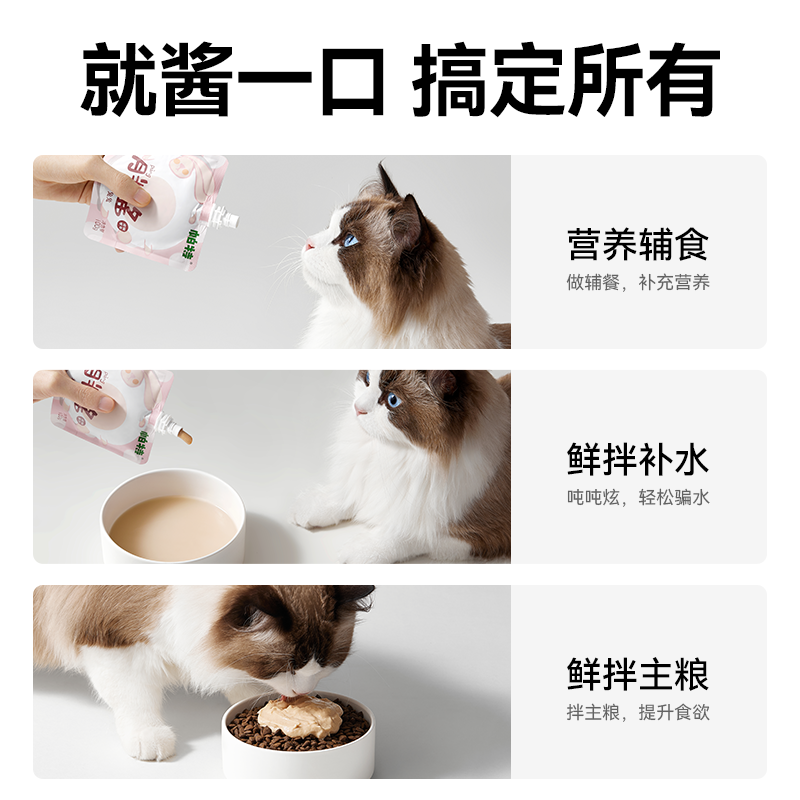 帕特胖酱猫条猫零食猫咕噜酱肉泥酱餐包兔肉鸵鸟鸡肉酱猫条酱-图1