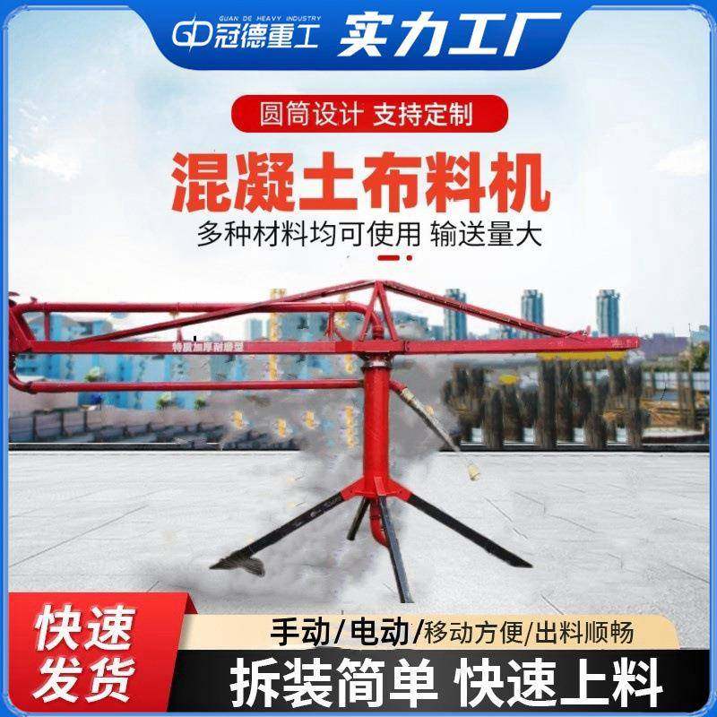 混凝土布料机工地输送混凝土建筑工地新式加厚圆筒塔式布料机,淘宝优惠券,粉丝福利购,淘宝优惠卷