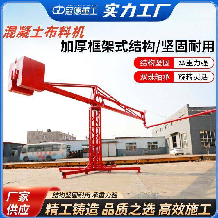 混凝土布料机工地输送混凝土建筑工地新式加厚圆筒塔式布料机,淘宝优惠券,粉丝福利购,淘宝优惠卷