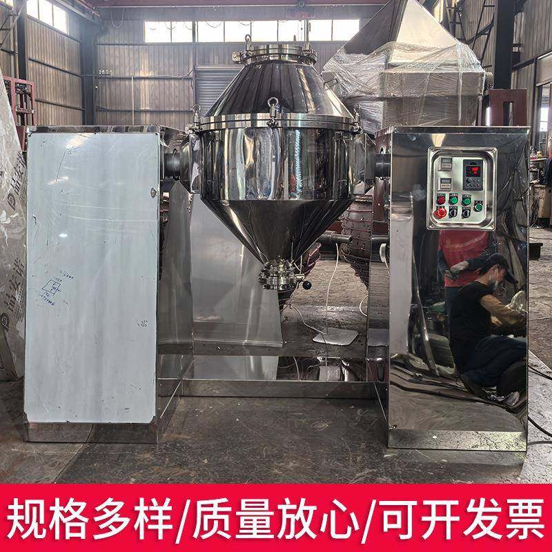 双锥干燥机回转真空化工金属粉末混合机不锈钢食品药材双锥混料机,淘宝优惠券,粉丝福利购,淘宝优惠卷