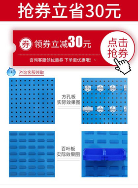 新品五金工具架物料整理收纳多功能一体车间工具摆放方双面孔展示