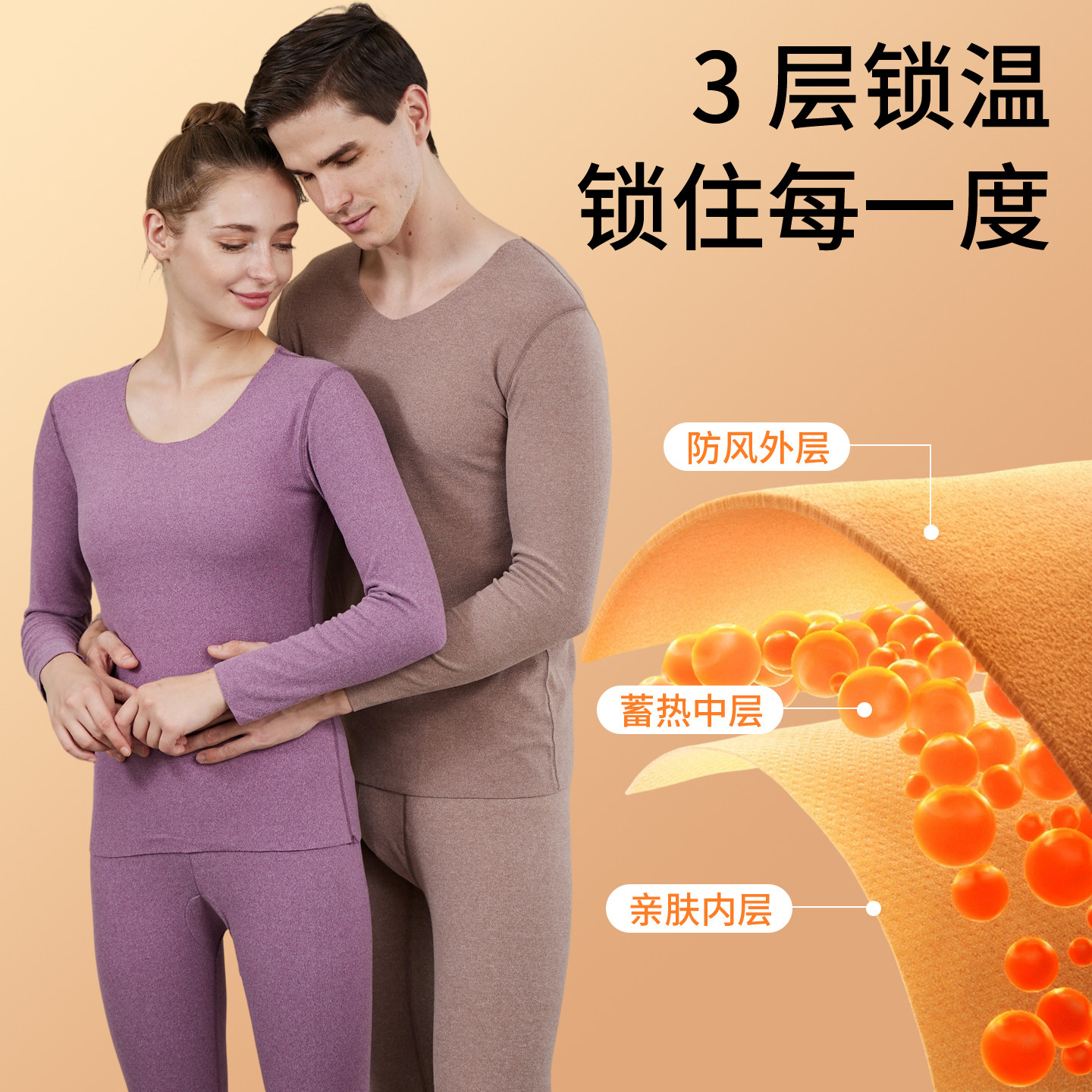 景蜜德绒保暖内衣女款秋冬发热无痕男
