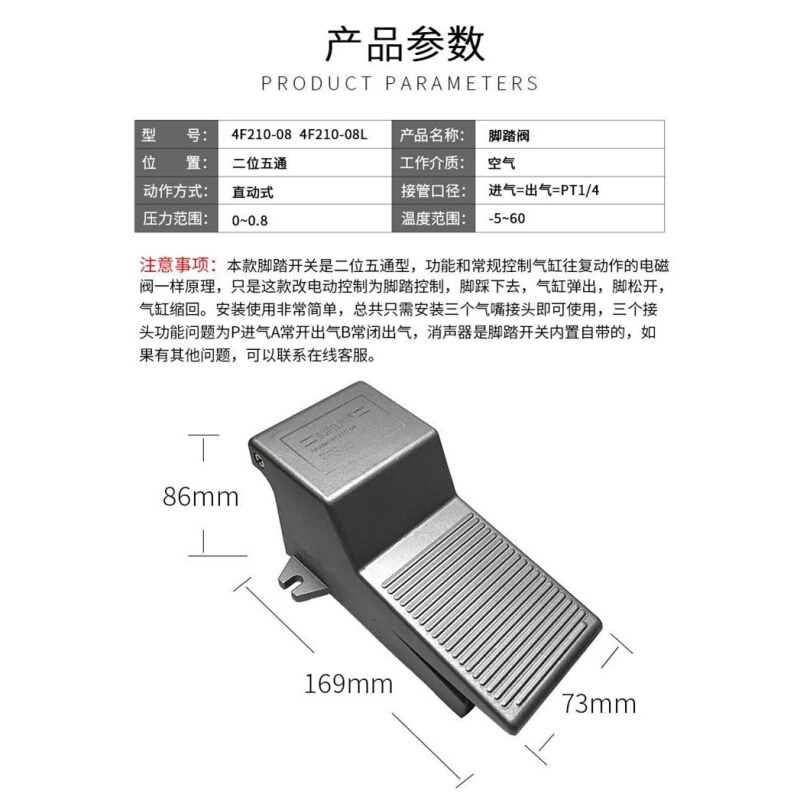 气动脚踩踏阀开关4F210-08/08L二位五通控制换向阀8G带罩气缸开关 - 图1