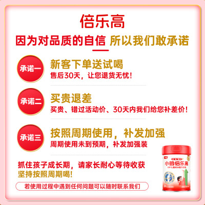倍乐高配方奶粉小鹤罐装