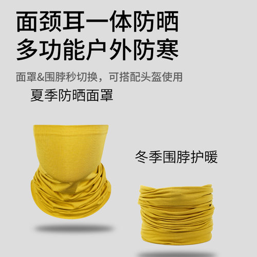 灰壳户外美利奴羊毛透气吸汗面罩美丽诺天丝徒步登山防晒围脖男女 - 图0