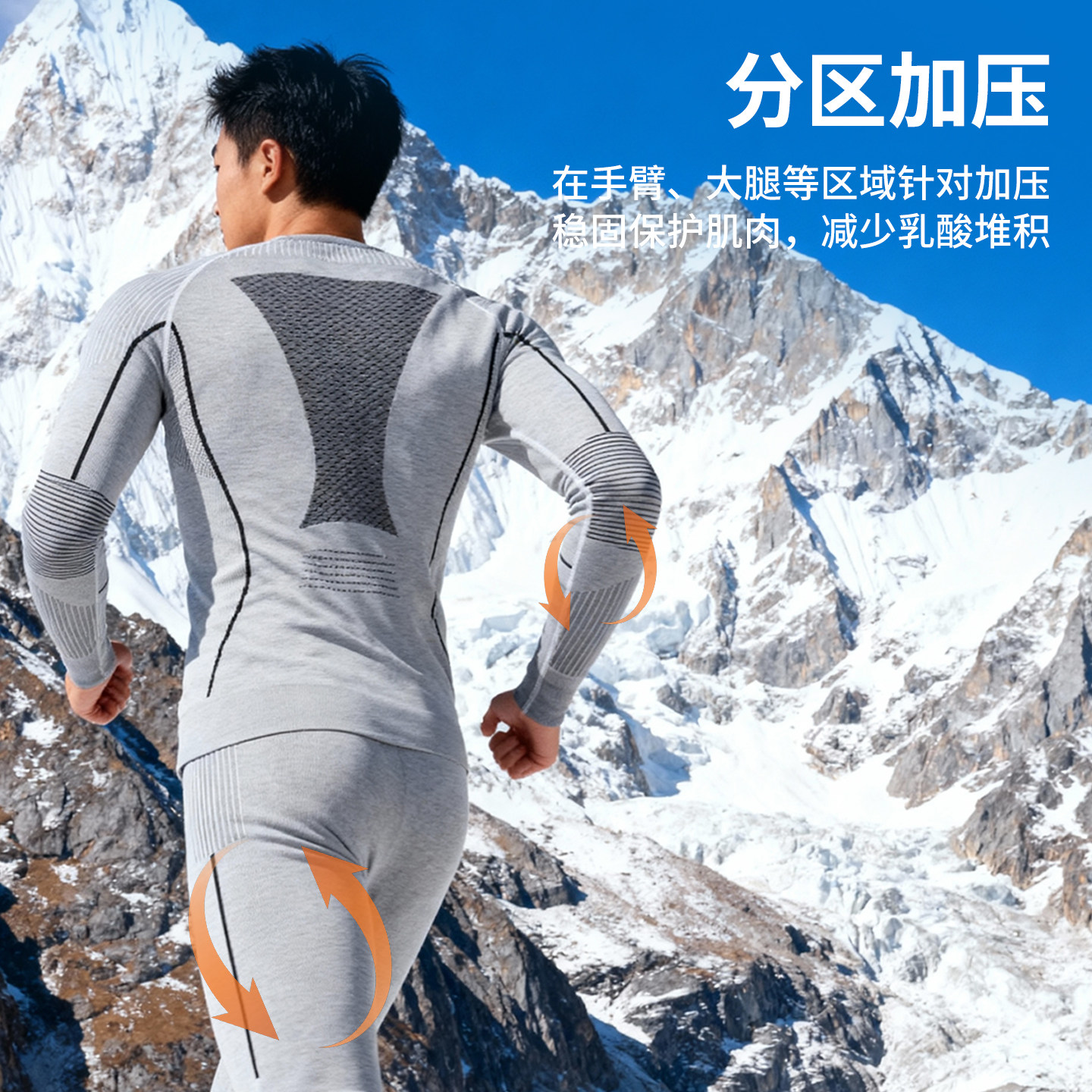 灰壳滑雪速干衣套装男排汗内衣美利奴羊毛速干衣秋冬功能保暖打底,淘宝优惠券,粉丝福利购,淘宝优惠卷