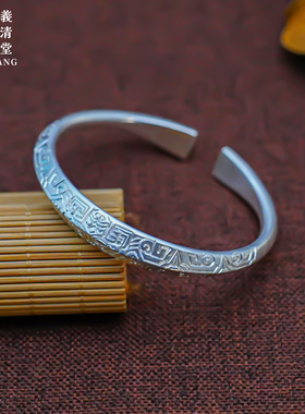 义清堂足金999手工錾刻手镯定制