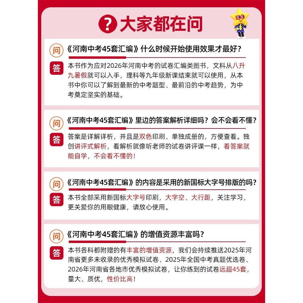 2026金考卷45套河南中考真题汇编语文数学英语物理化学生物地理全套天星历年真题模拟试卷初中招初三九年级复习资料总复习,淘宝优惠券,粉丝福利购,淘宝优惠卷