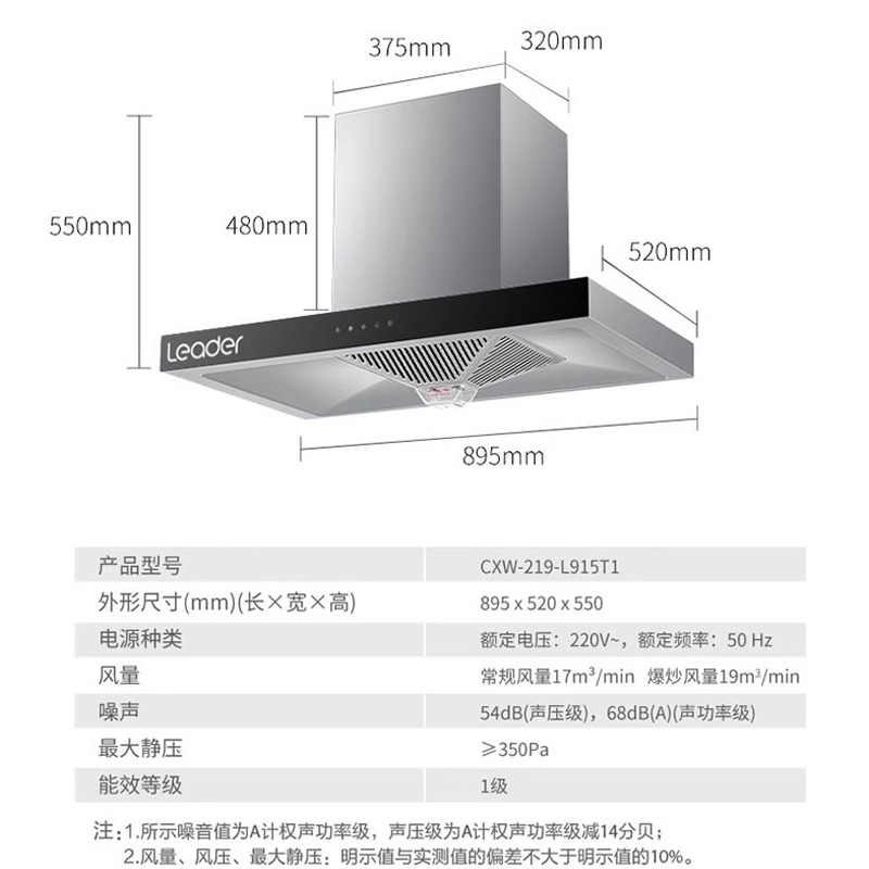 海尔出品统帅L905T1欧式顶抽油烟机灶具套装家用厨房出租房吸油机-图3