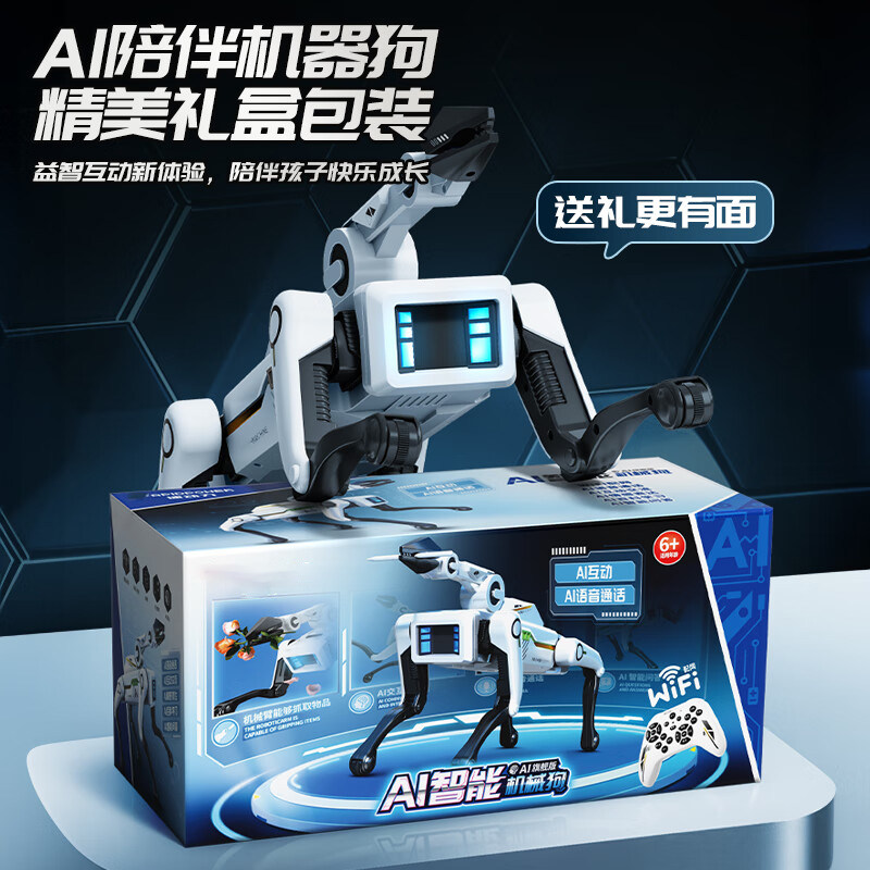 新年礼物男孩2025新款ai人工智能机器狗玩具遥控机械12编程儿童,淘宝优惠券,粉丝福利购,淘宝优惠卷