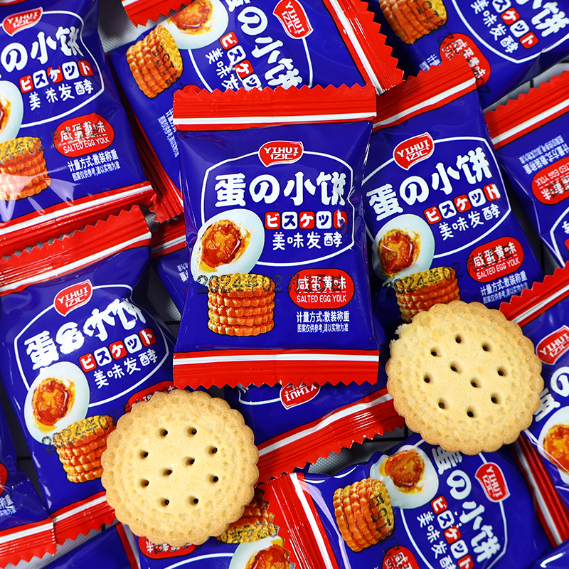 亿汇蛋小饼咸蛋黄味饼干日式小圆饼单独小包装零食办公室小吃解馋 - 图2