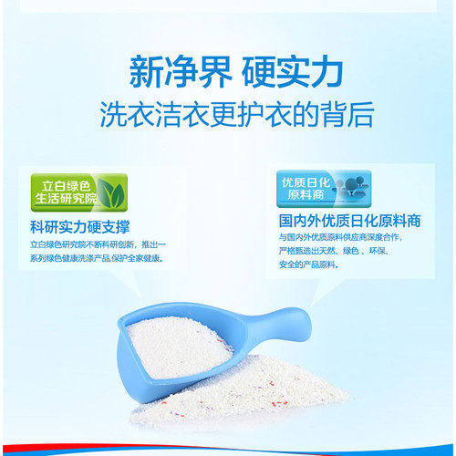 立白超洁清新洗衣粉家庭实惠装机洗大袋去污清洗粉持久留香整箱批 - 图2